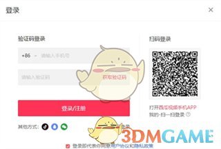 西瓜视频网页版登录方法
