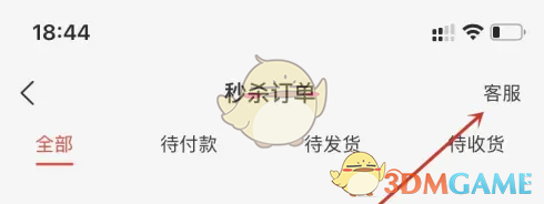 好省联系人工客服方法