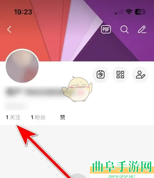 微博极速版关注的人查看方法