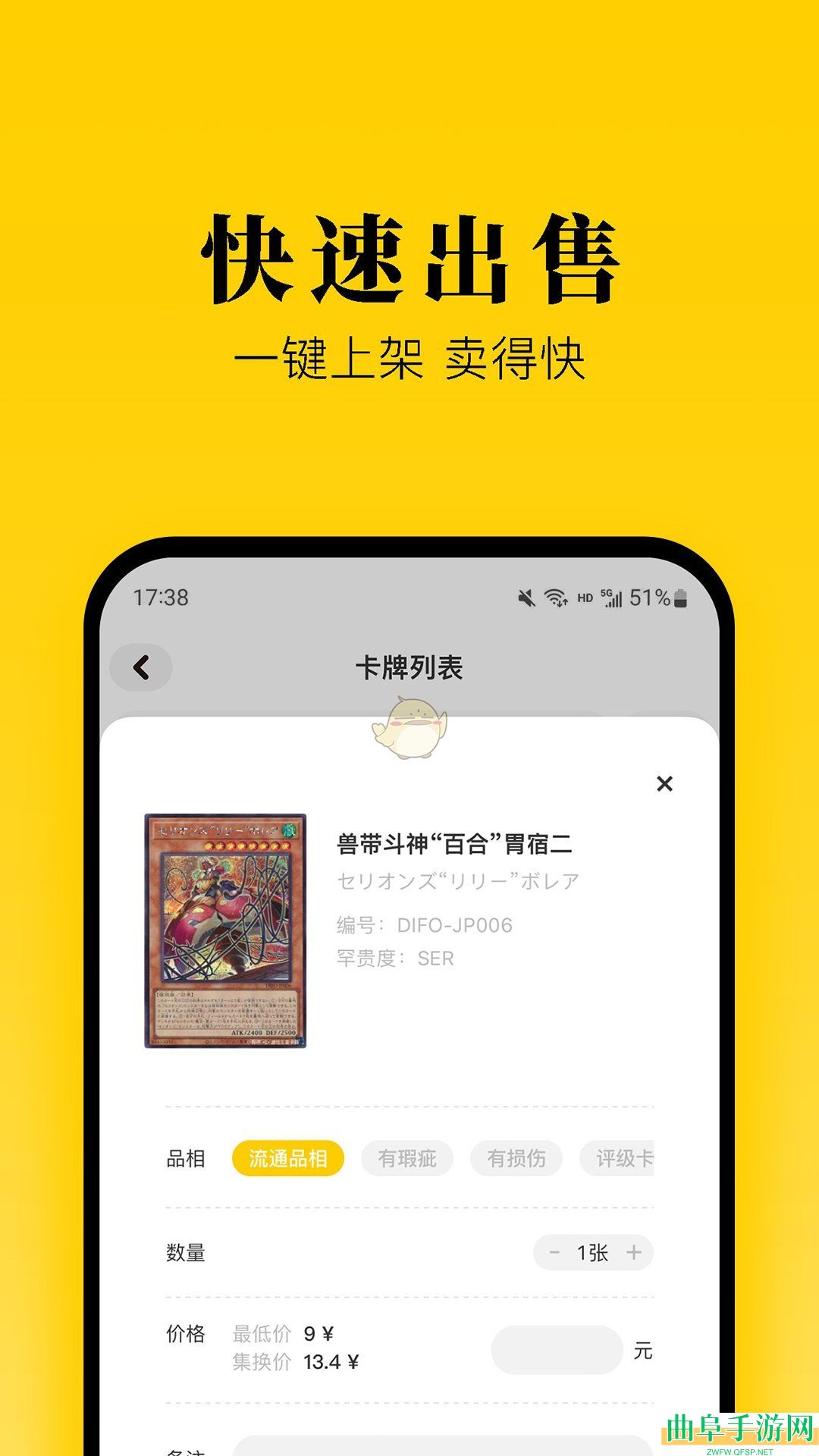 集换社卖卡方法