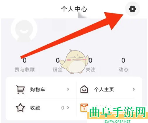 集换社退出登录方法