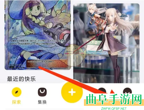 集换社退出登录方法