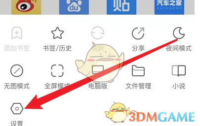 鲨鱼浏览器屏蔽广告方法