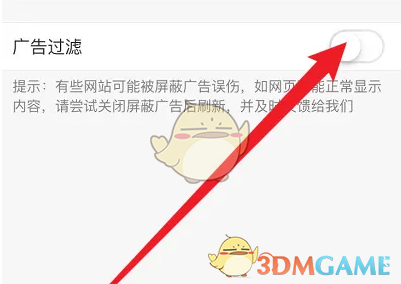 鲨鱼浏览器屏蔽广告方法
