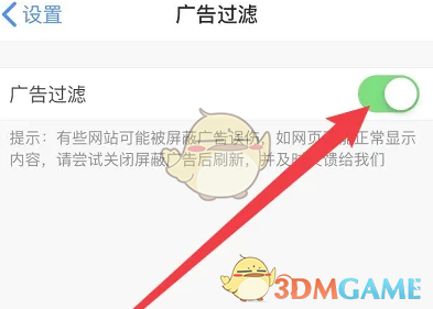 鲨鱼浏览器屏蔽广告方法