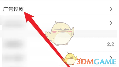 鲨鱼浏览器屏蔽广告方法