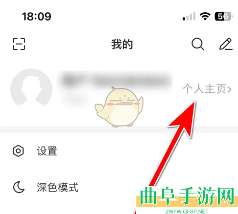 微博极速版设置简介方法