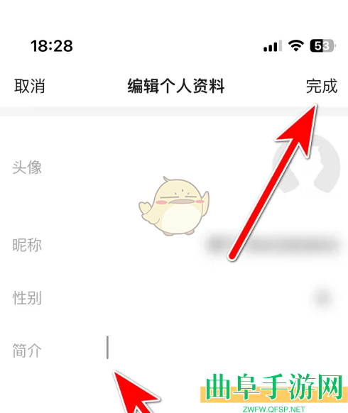 微博极速版设置简介方法