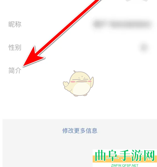 微博极速版设置简介方法