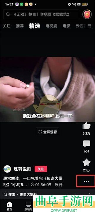 西瓜视频缓存视频方法