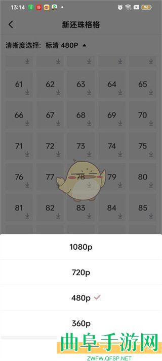 西瓜视频缓存视频方法