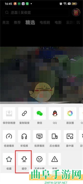 西瓜视频缓存视频方法