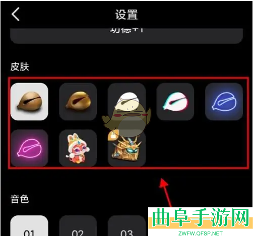 小鲜木鱼修改皮肤方法