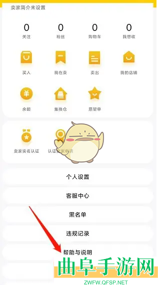 集换社账号注销方法