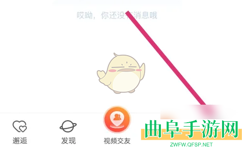 乡遇开启随机聊天方法