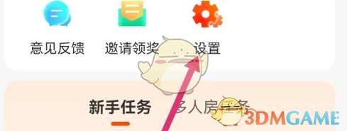 乡遇开启随机聊天方法