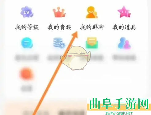乡遇加入群聊方法