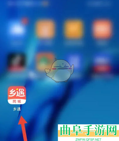 乡遇平台牵线设置方法
