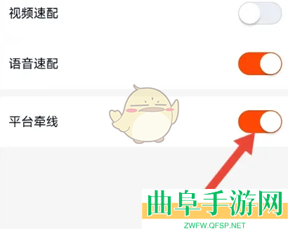 乡遇平台牵线设置方法