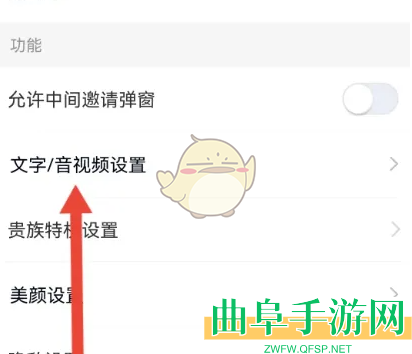 乡遇平台牵线设置方法