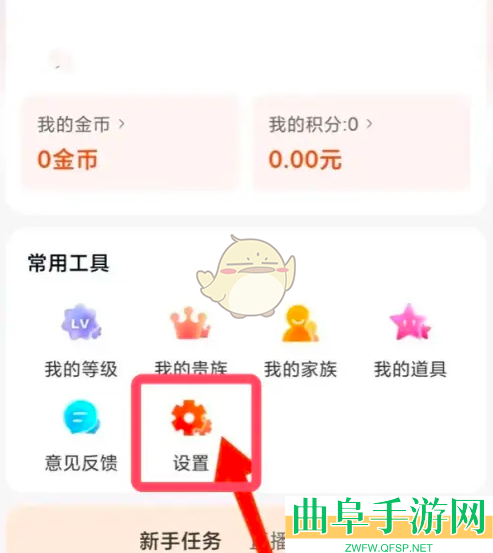 乡遇关闭语音接听方法