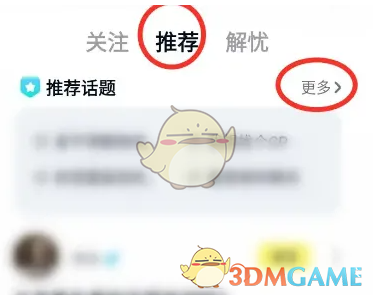 回音发布动态方法
