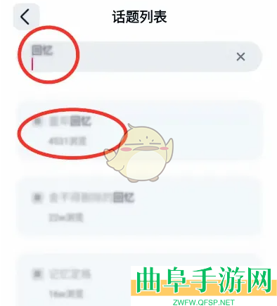 回音发布动态方法