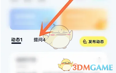 回音回答提问方法