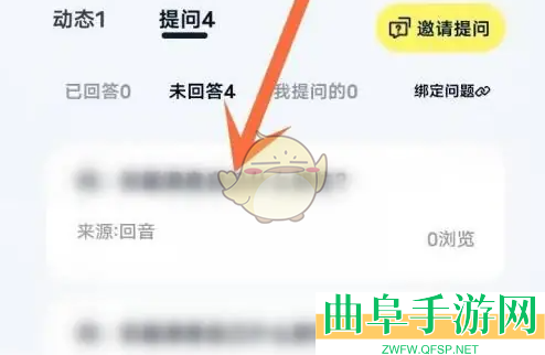 回音回答提问方法