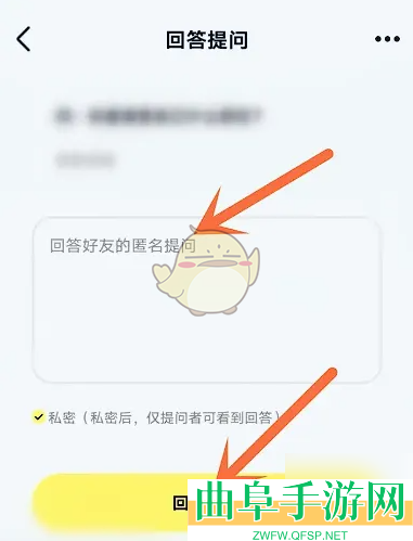 回音回答提问方法