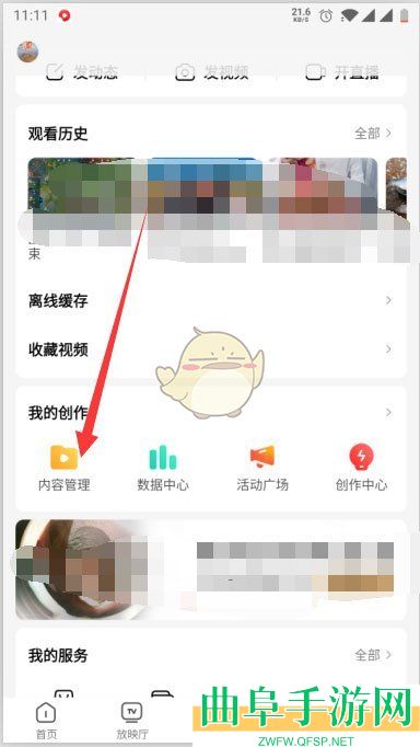 西瓜视频同步作品到抖音方法