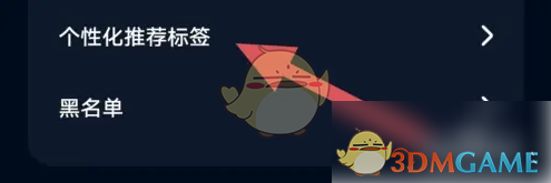 回音设置个性化推荐标签方法