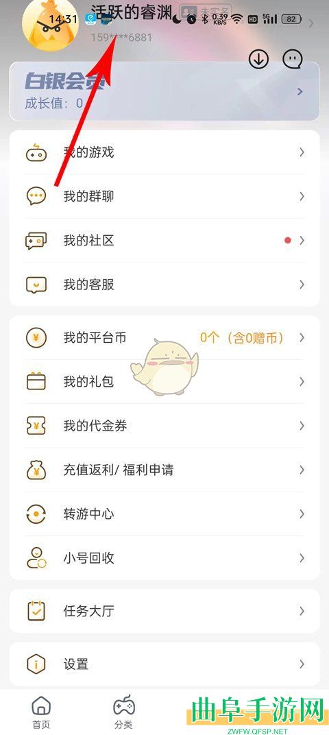 游小福更换手机号方法