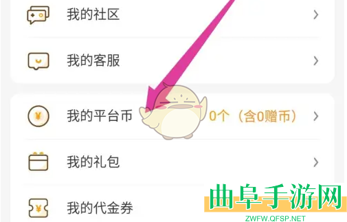 游小福充值平台币方法
