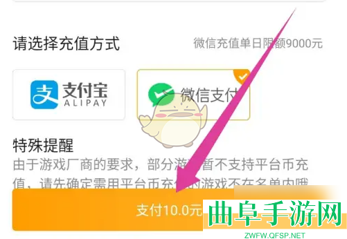 游小福充值平台币方法