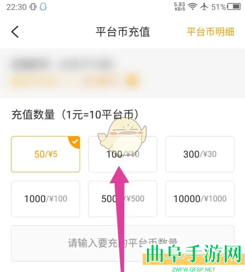 游小福充值平台币方法