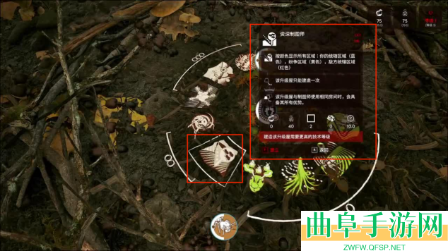 蚂蚁帝国蚁巢信息建筑一览