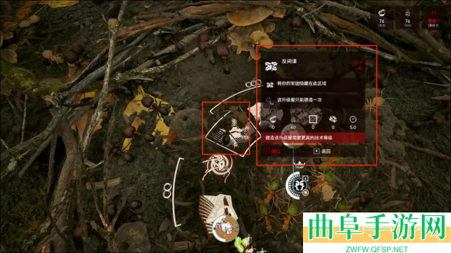 蚂蚁帝国蚁巢信息建筑一览