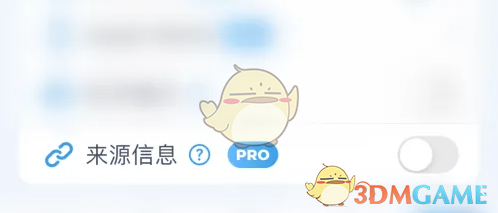 喝水时间开启来源信息方法