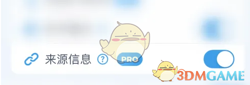 喝水时间开启来源信息方法