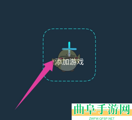 腾讯手游加速器使用教程