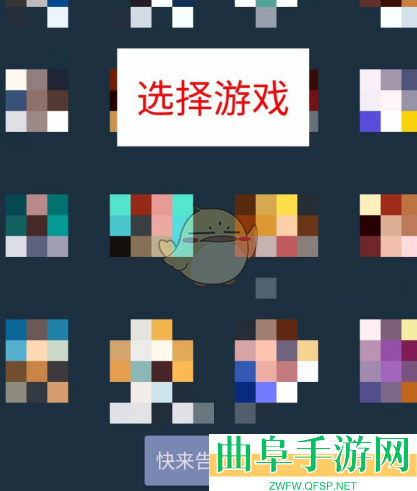 腾讯手游加速器使用教程