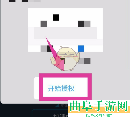 腾讯手游加速器使用教程