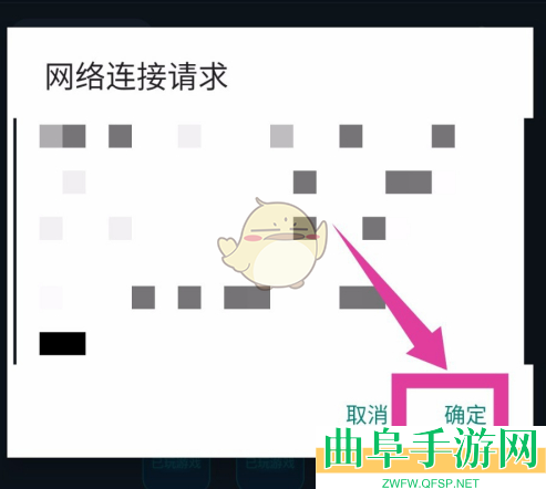 腾讯手游加速器使用教程