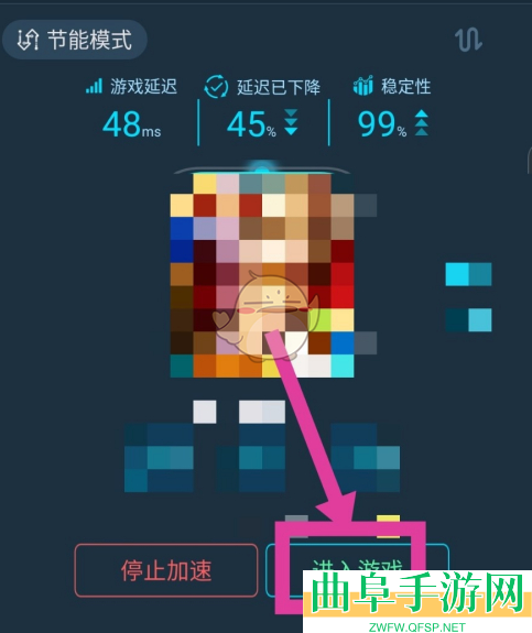 腾讯手游加速器使用教程
