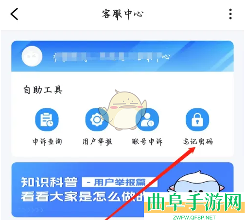 谜境谜境忘记密码解决办法