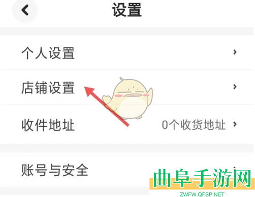 集换社设置店铺方法