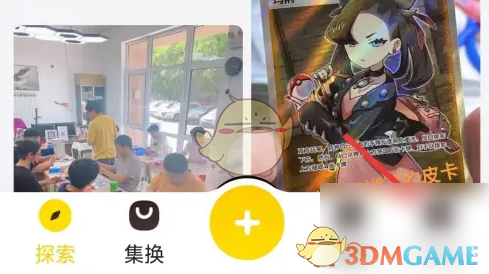 集换社设置店铺方法