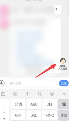 乡遇在线人工客服联系方法