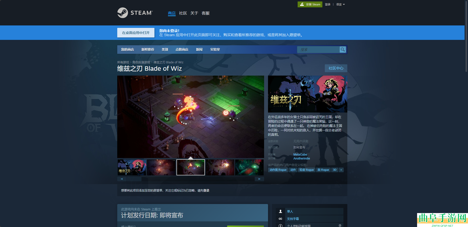 维兹之刃下载安装教程介绍